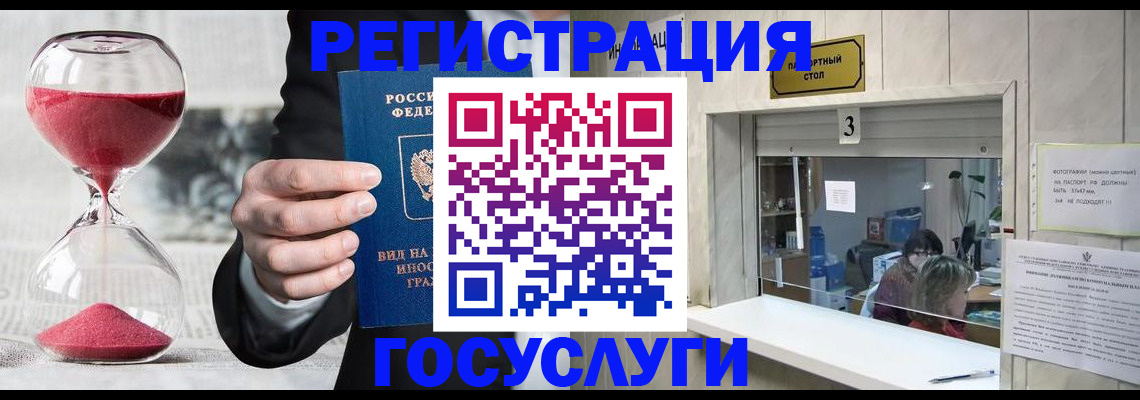 временная регистрация купить в Нягани