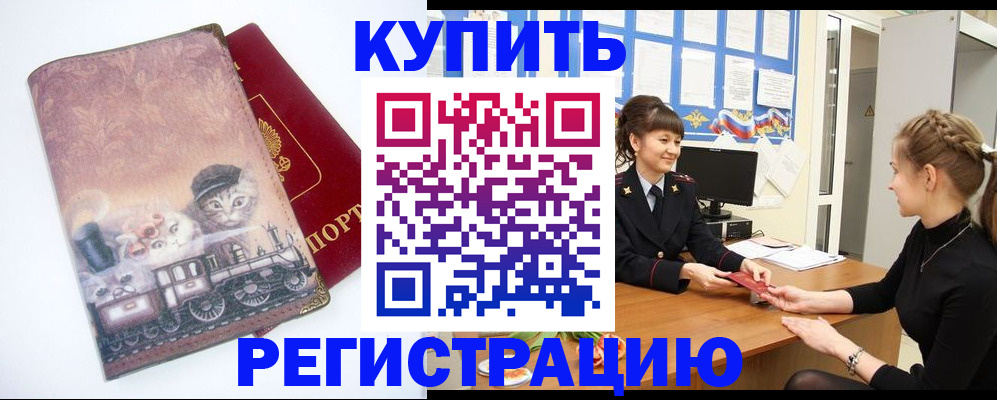 прописка 2025 в Нягани