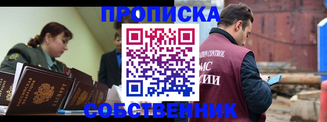 прописка 2025 в Нягани