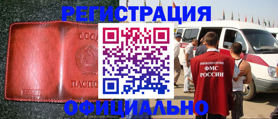 прописка ребенка в Нягани